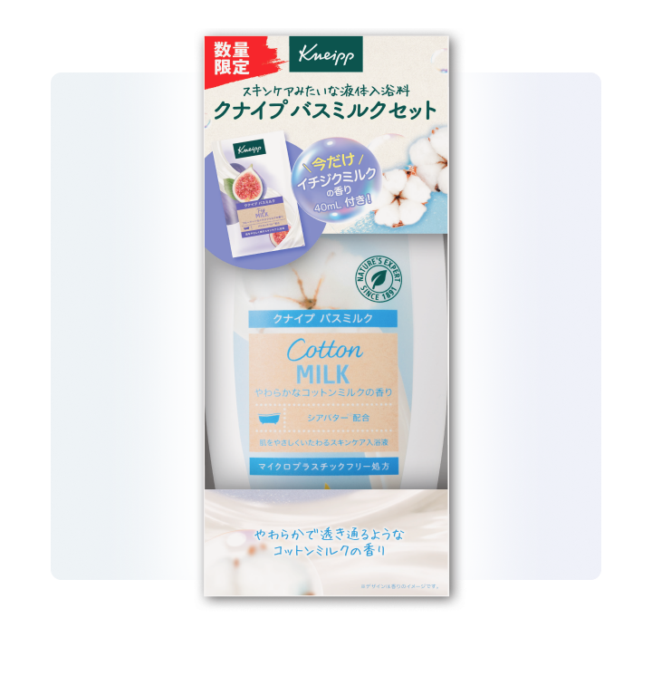 コットンミルク480ml＋ イチジクミルク40mlセット