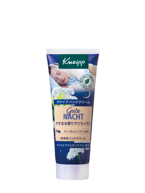 グーテナハト ハンドクリーム ホップ＆バレリアン 75mL