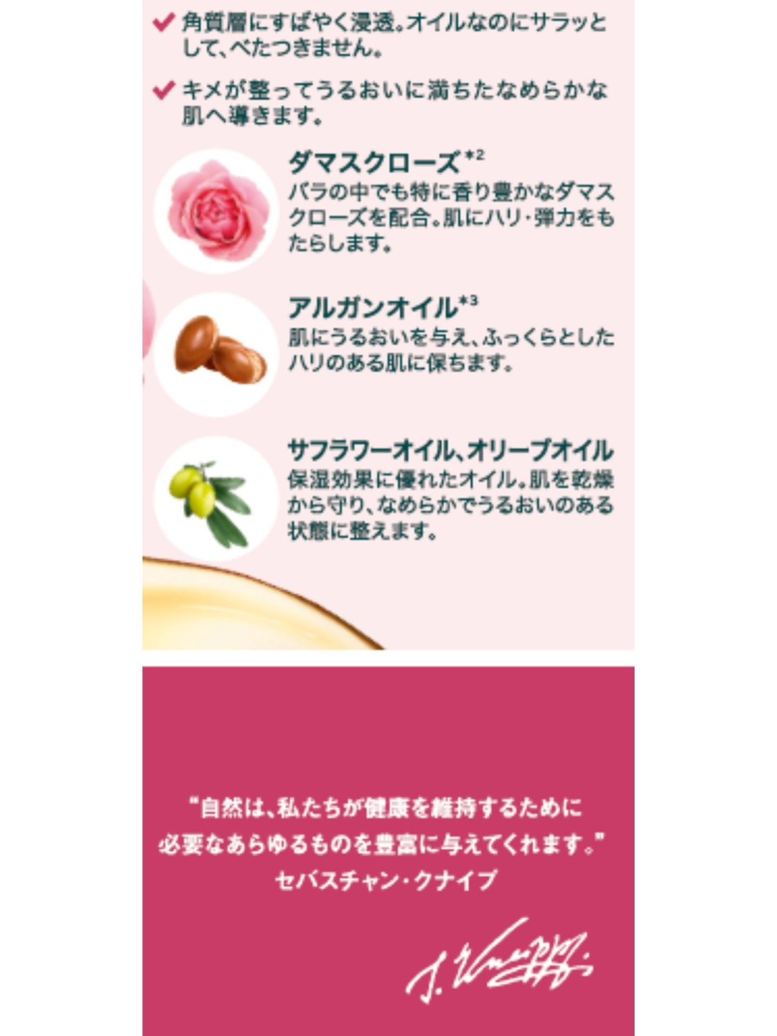 クナイプビオ オイル ローズ 100mL - 右側ビュー
