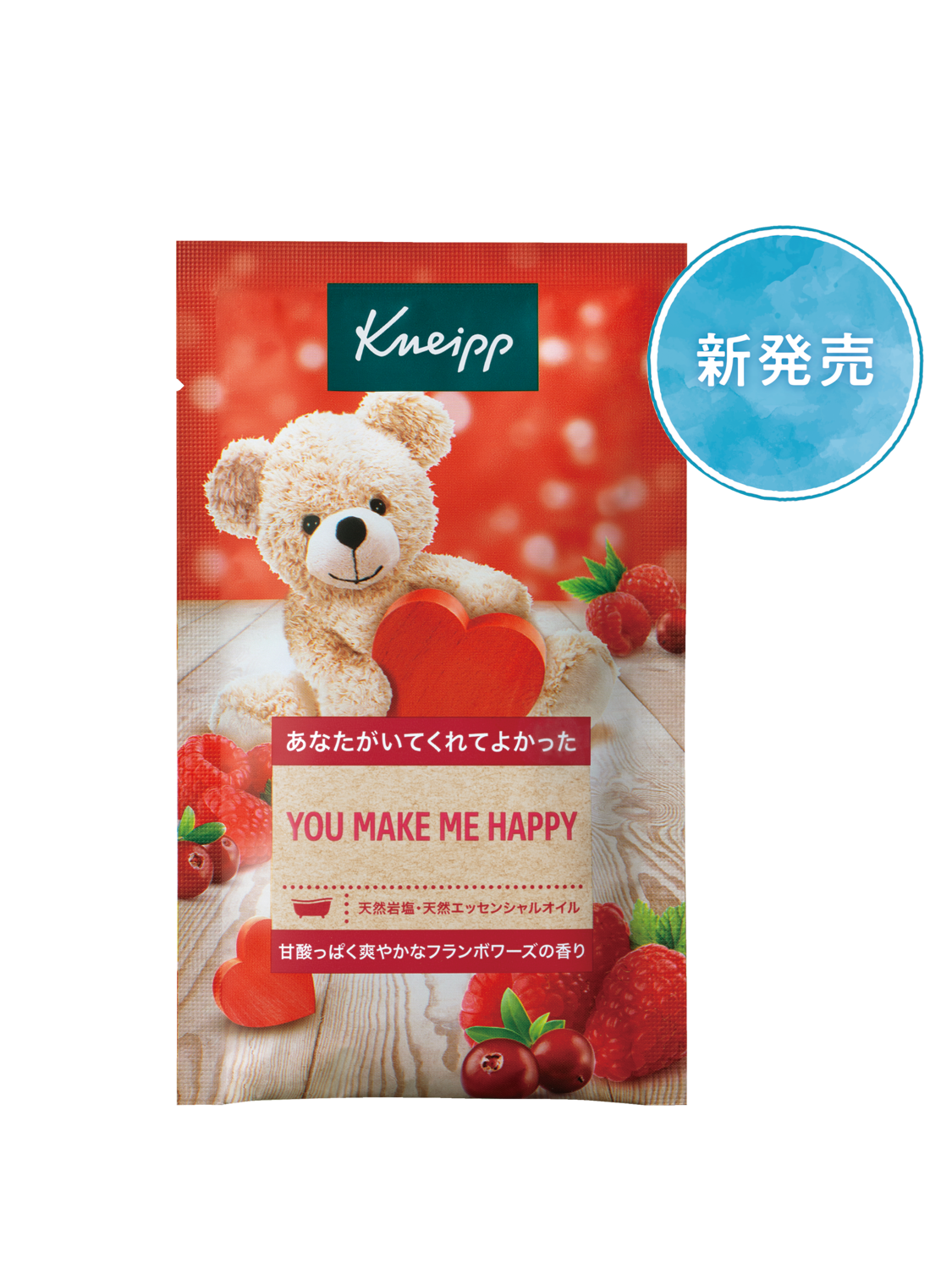 【完売】バスソルト フランボワーズの香り 50g - 前面ビュー