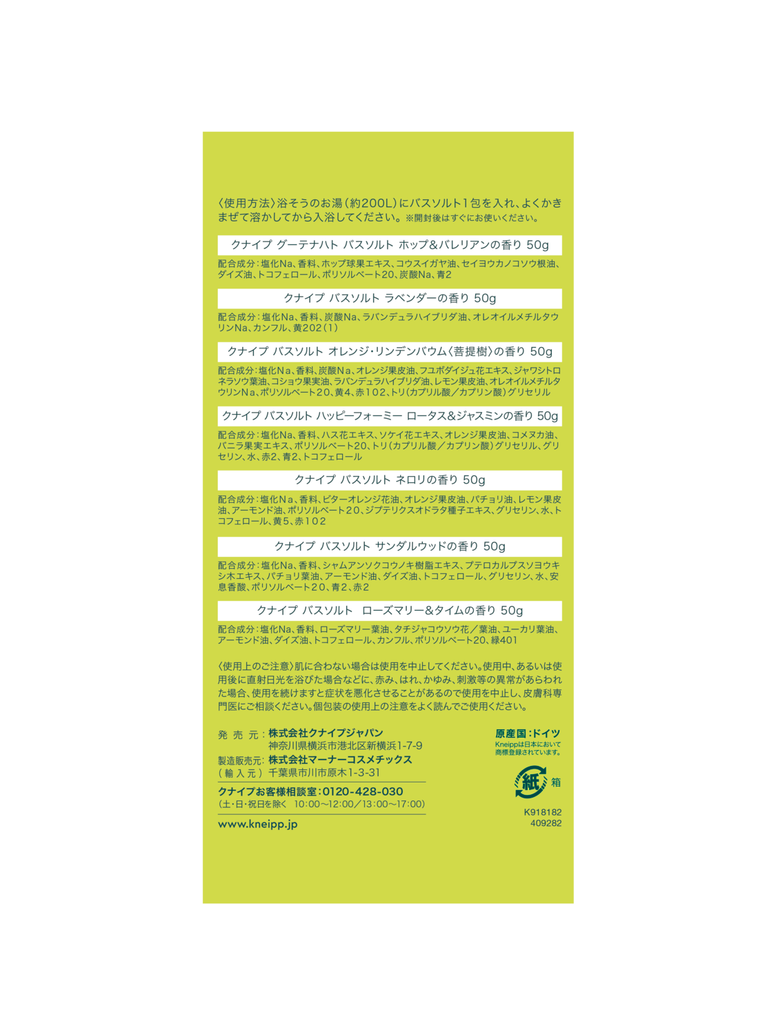 【送料無料】バスソルト トライアルセット 50gx7 - 左側ビュー