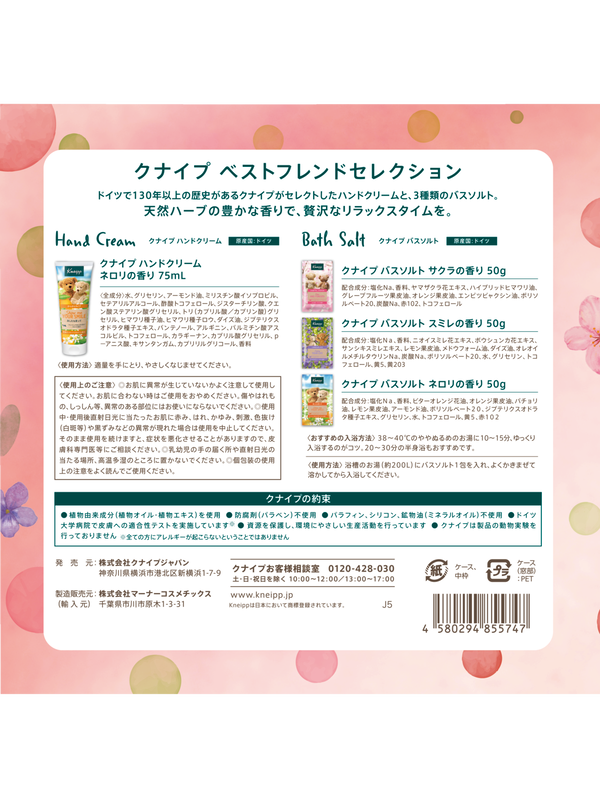 【送料無料】ベストフレンドセレクション ギフトセット