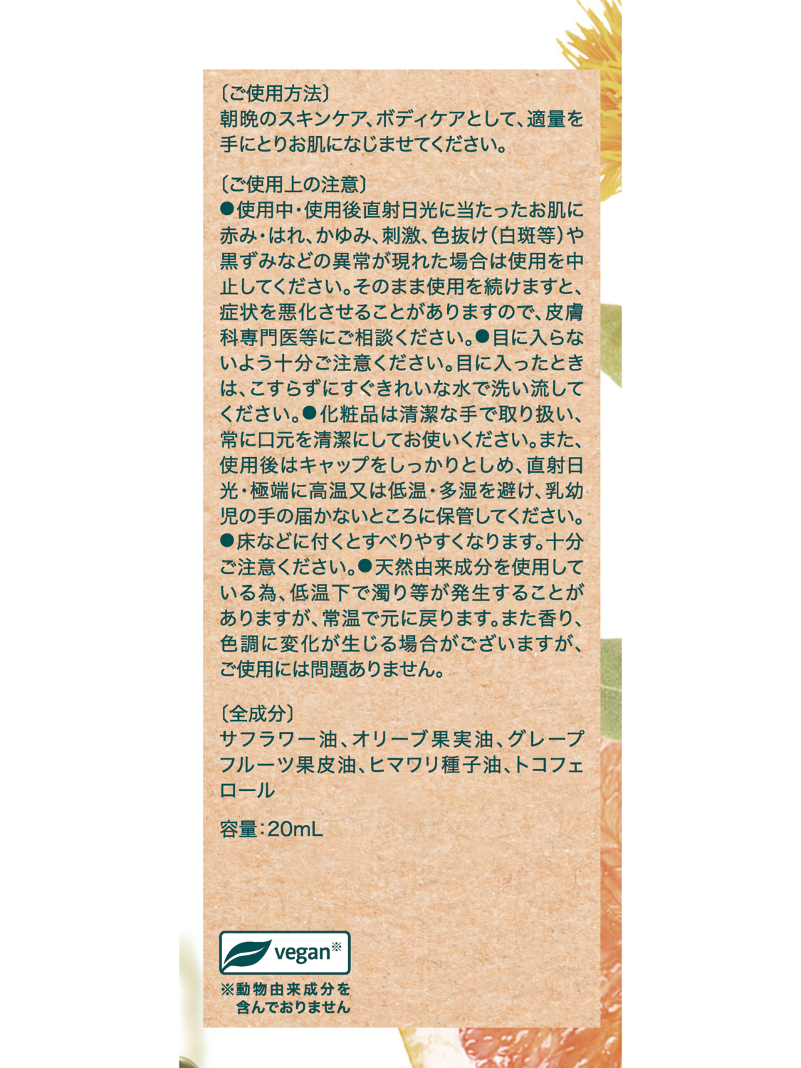 クナイプビオ オイル 20mL - 左側ビュー