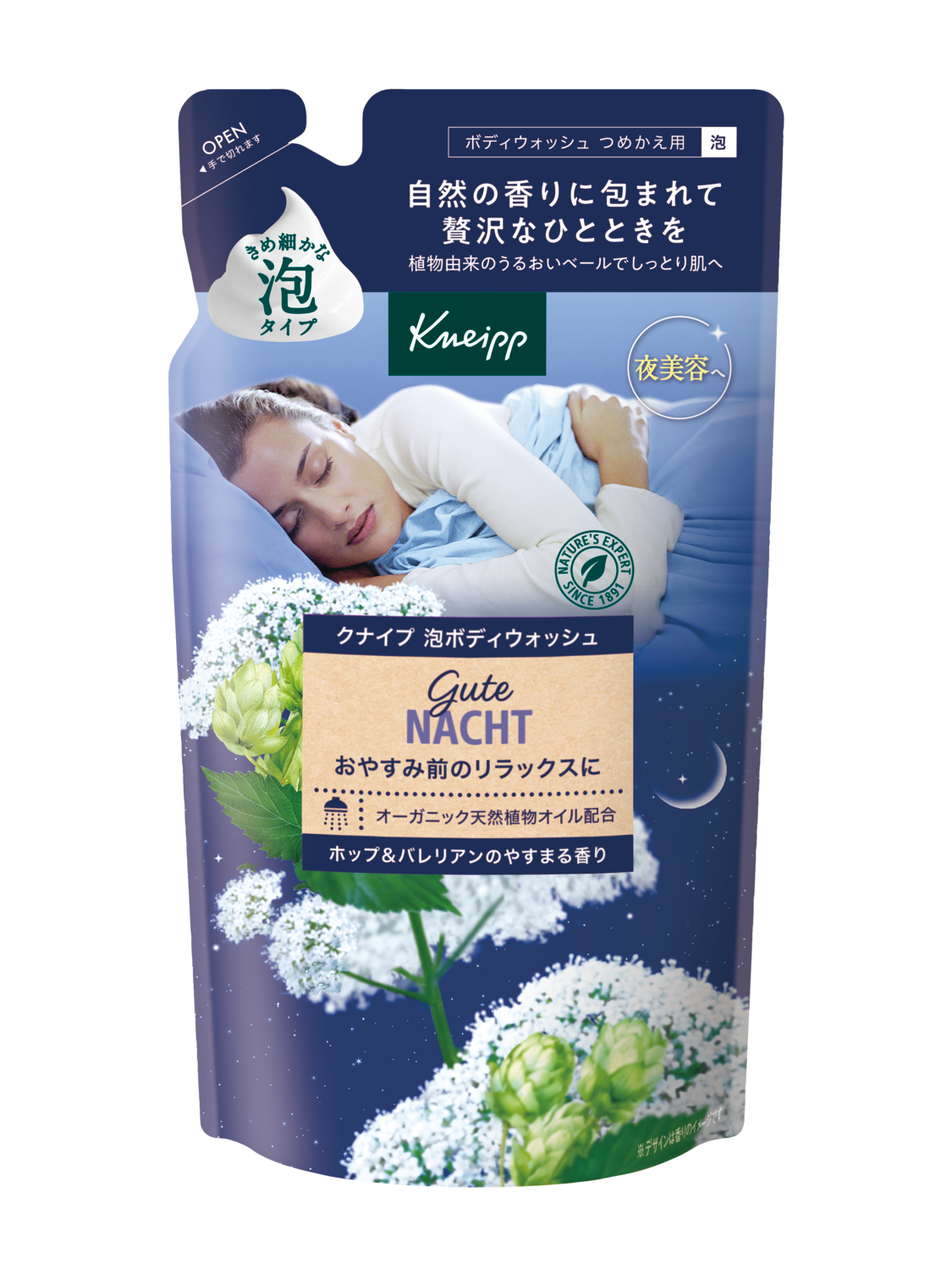 泡ボディウォッシュ グーテナハト ホップ＆バレリアンの香り ＜つめかえ用＞ 400g  - 前面ビュー