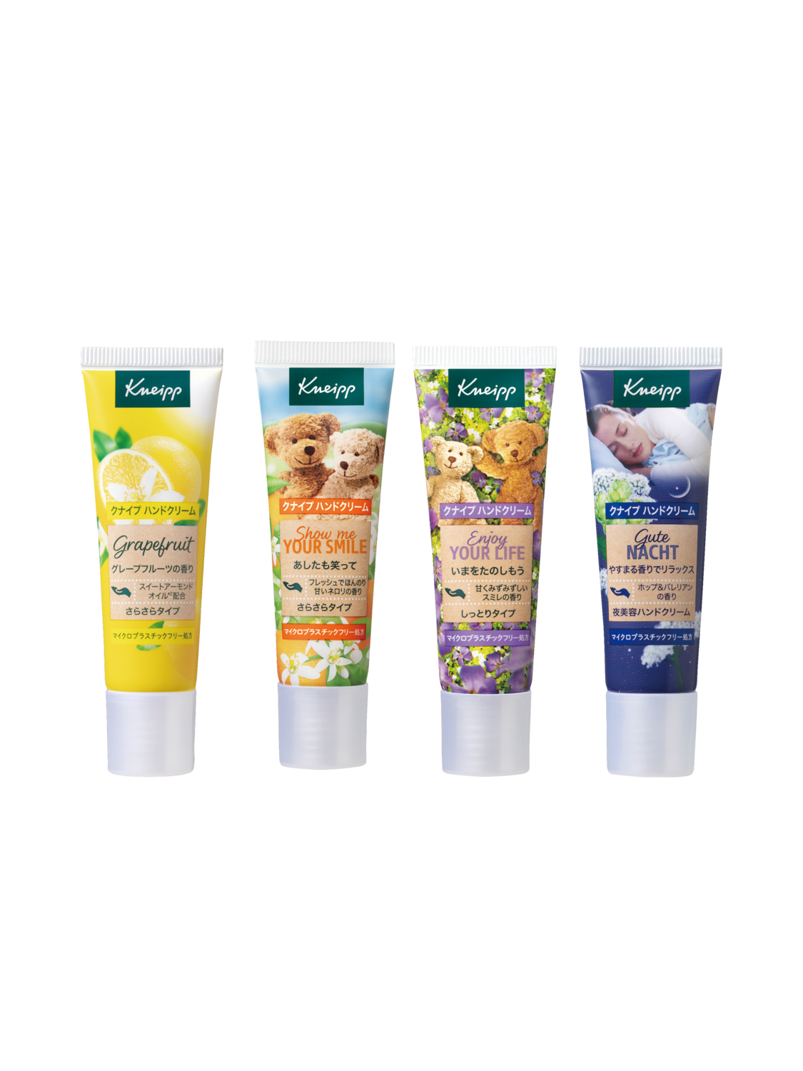 ハンドクリーム トライアルセット | Kneipp