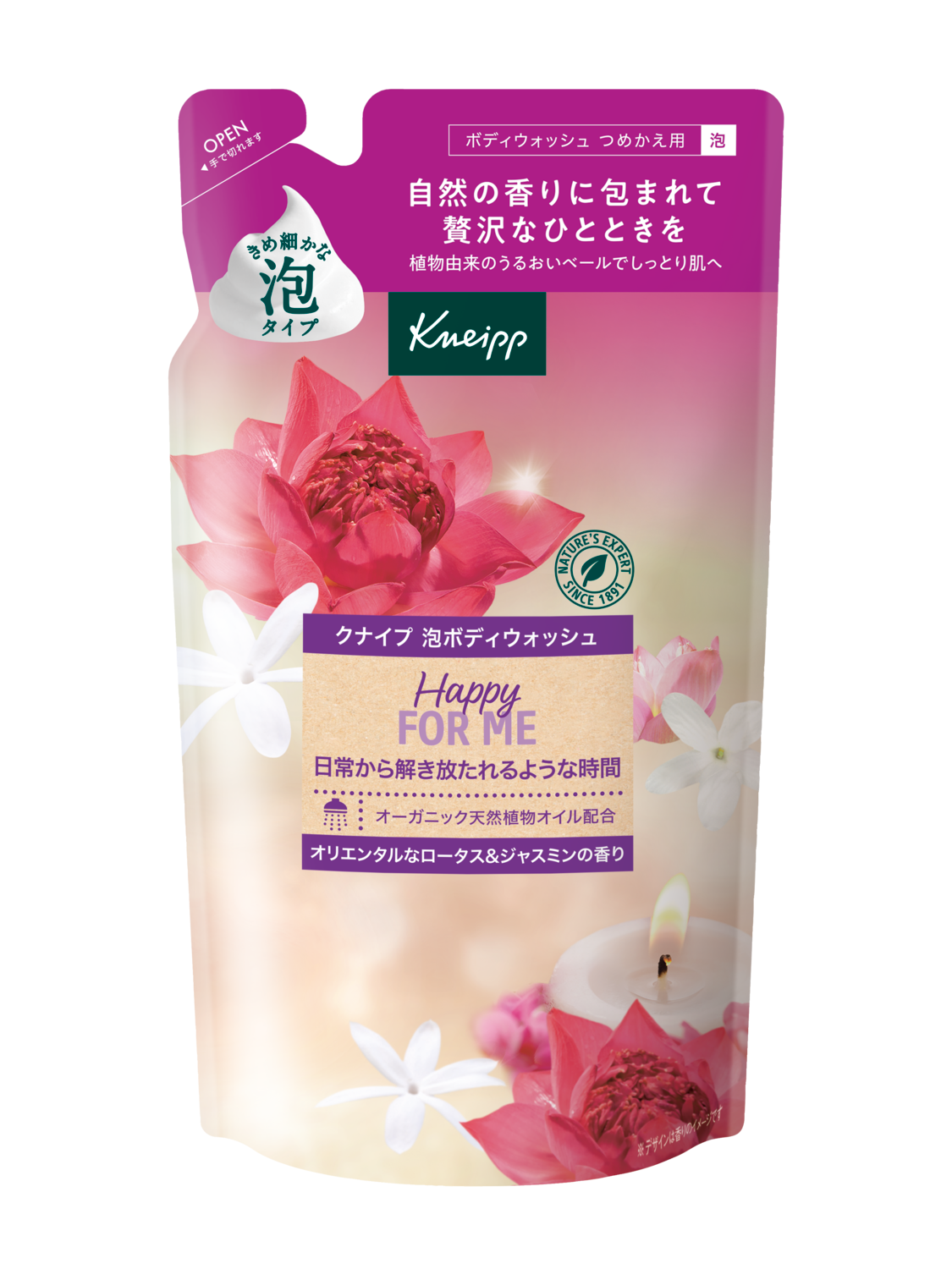 クナイプ 泡ボディウォッシュ ハッピーフォーミー ロータス