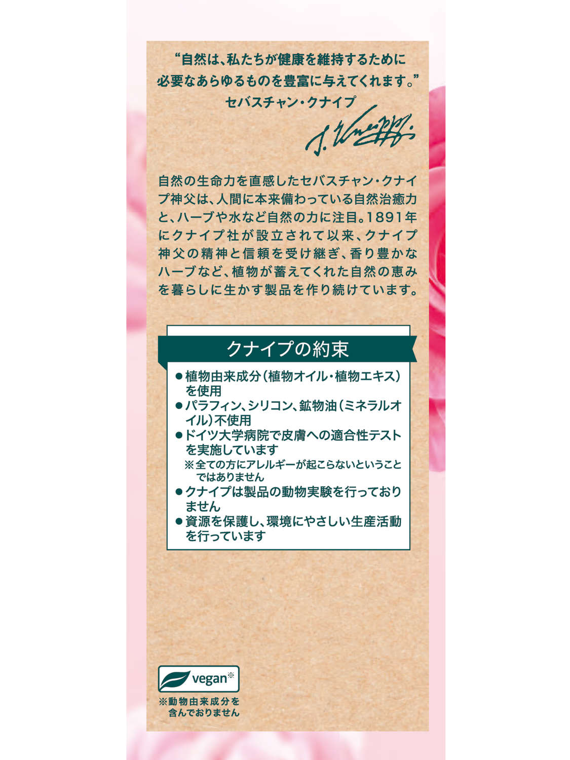 クナイプビオ オイル ローズ 100mL - 右側ビュー