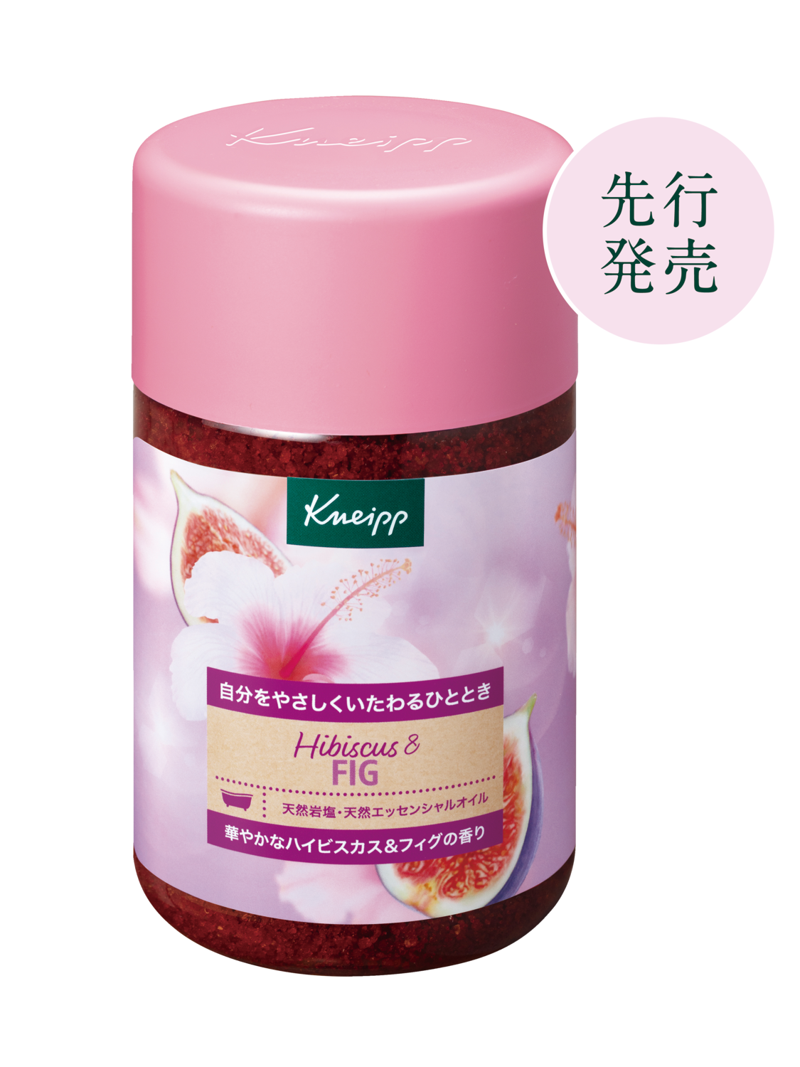 バスソルト ハイビスカス&フィグの香り 850g | Kneipp
