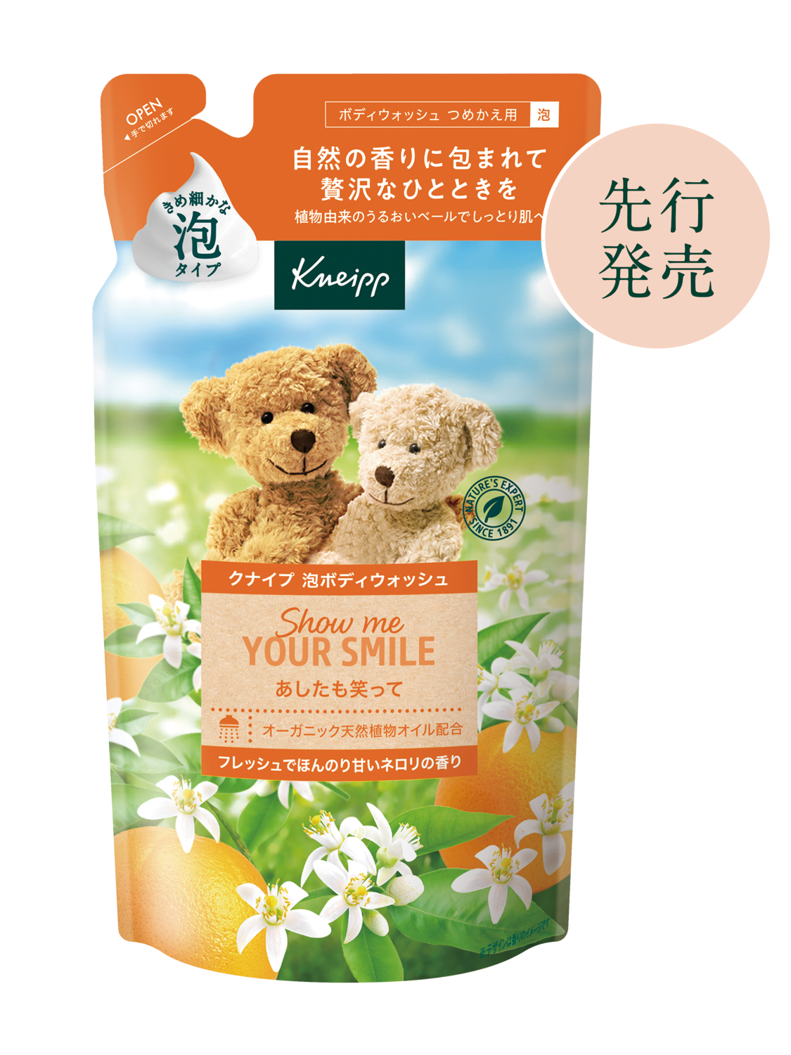 泡ボディウォッシュ ネロリの香り 〈つめかえ用〉 400g - 前面ビュー