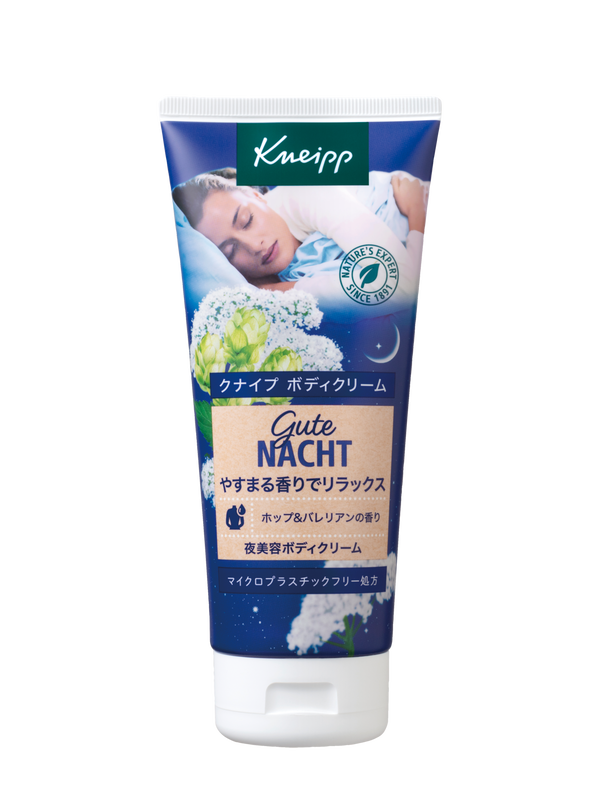 グーテナハト ボディクリーム ホップ&バレリアンの香り 200mL