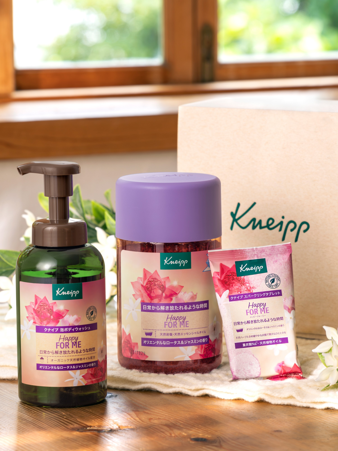 【ギフトボックス入り】ハッピーフォーミー ギフトセット - 左側ビュー