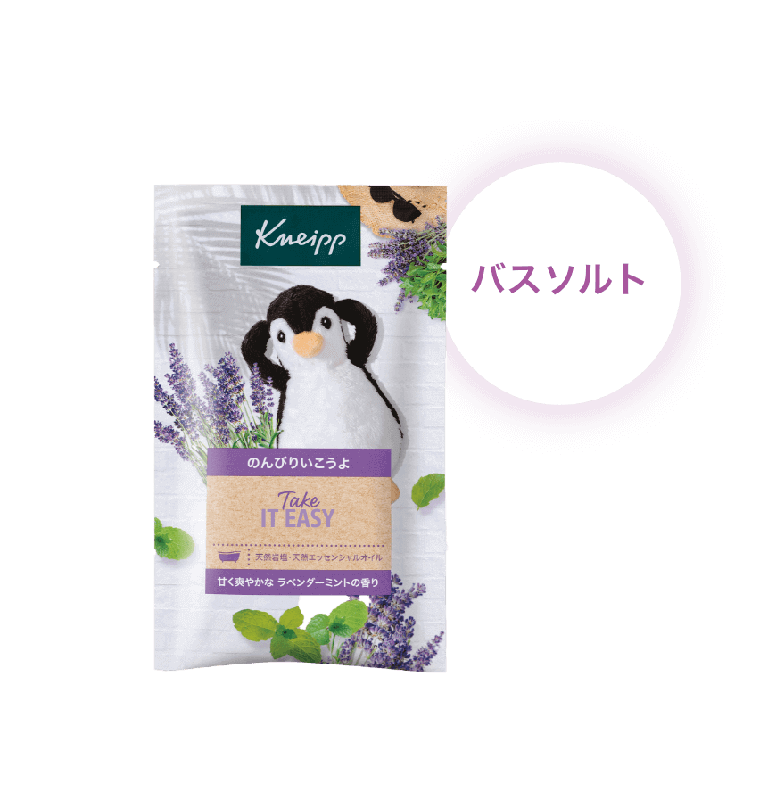 クナイプ バスソルト ラベンダーミントの香り