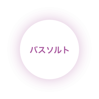 バスソルト