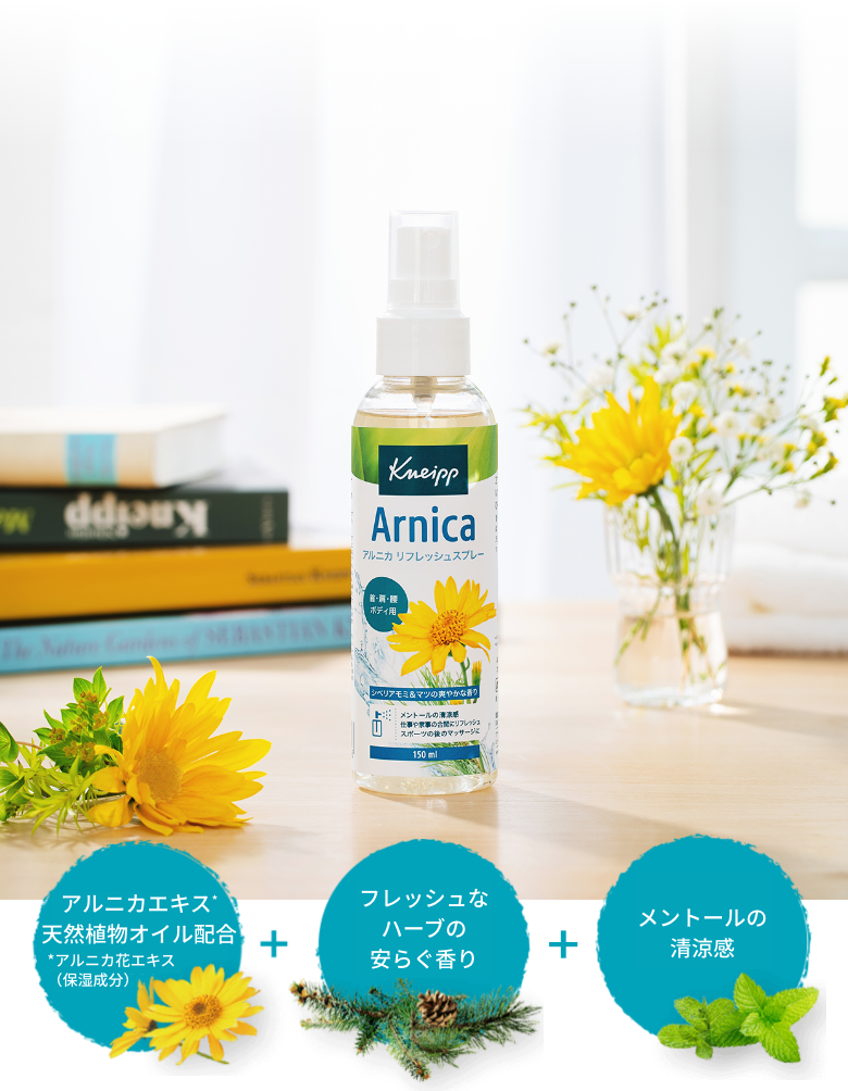 アルニカエキス 天然植物オイル配合 + シベリアモミ&マツの安らぐ香り + メントールの清涼感