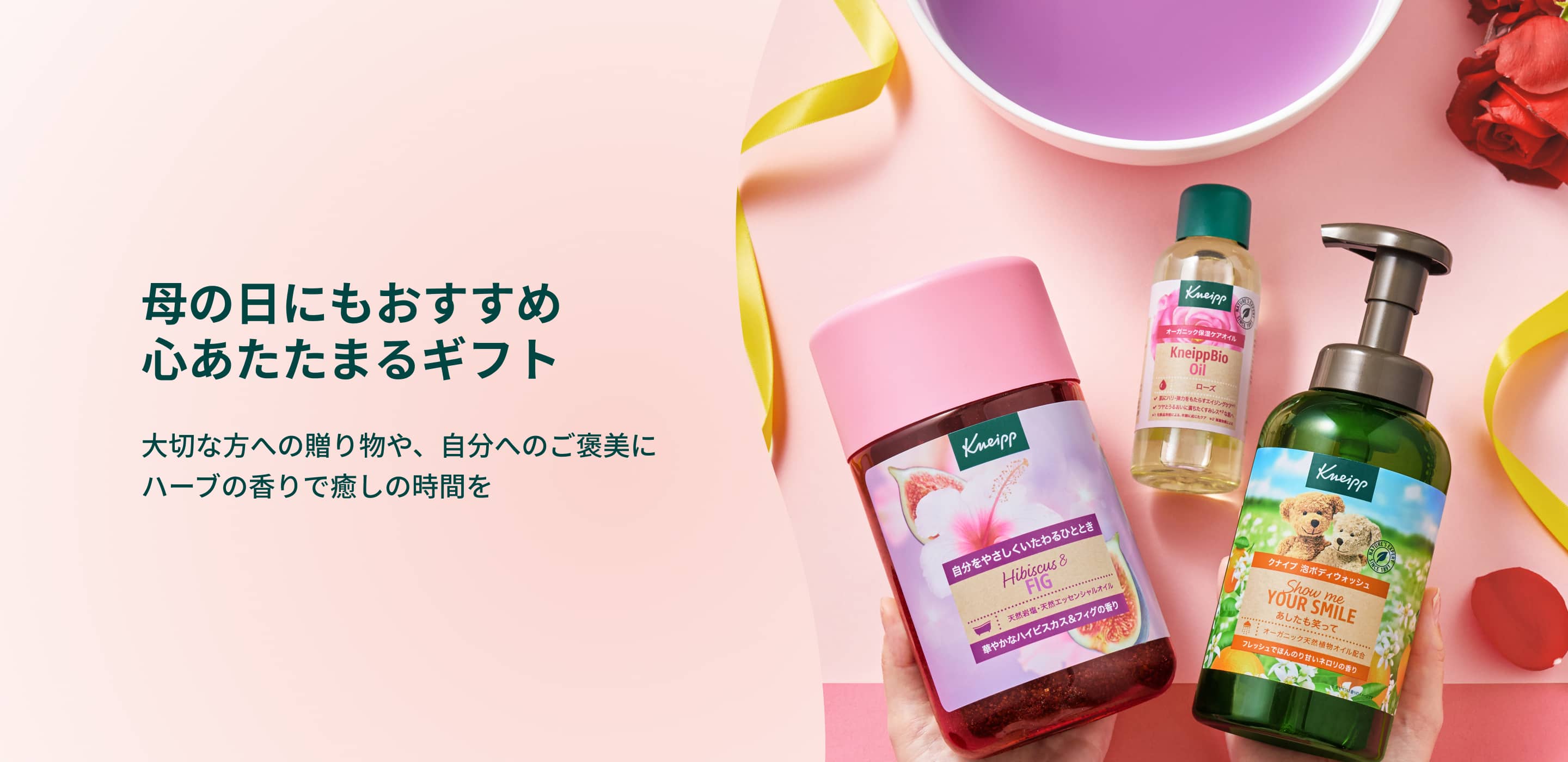 母の日にもおすすめ 心あたたまるギフト