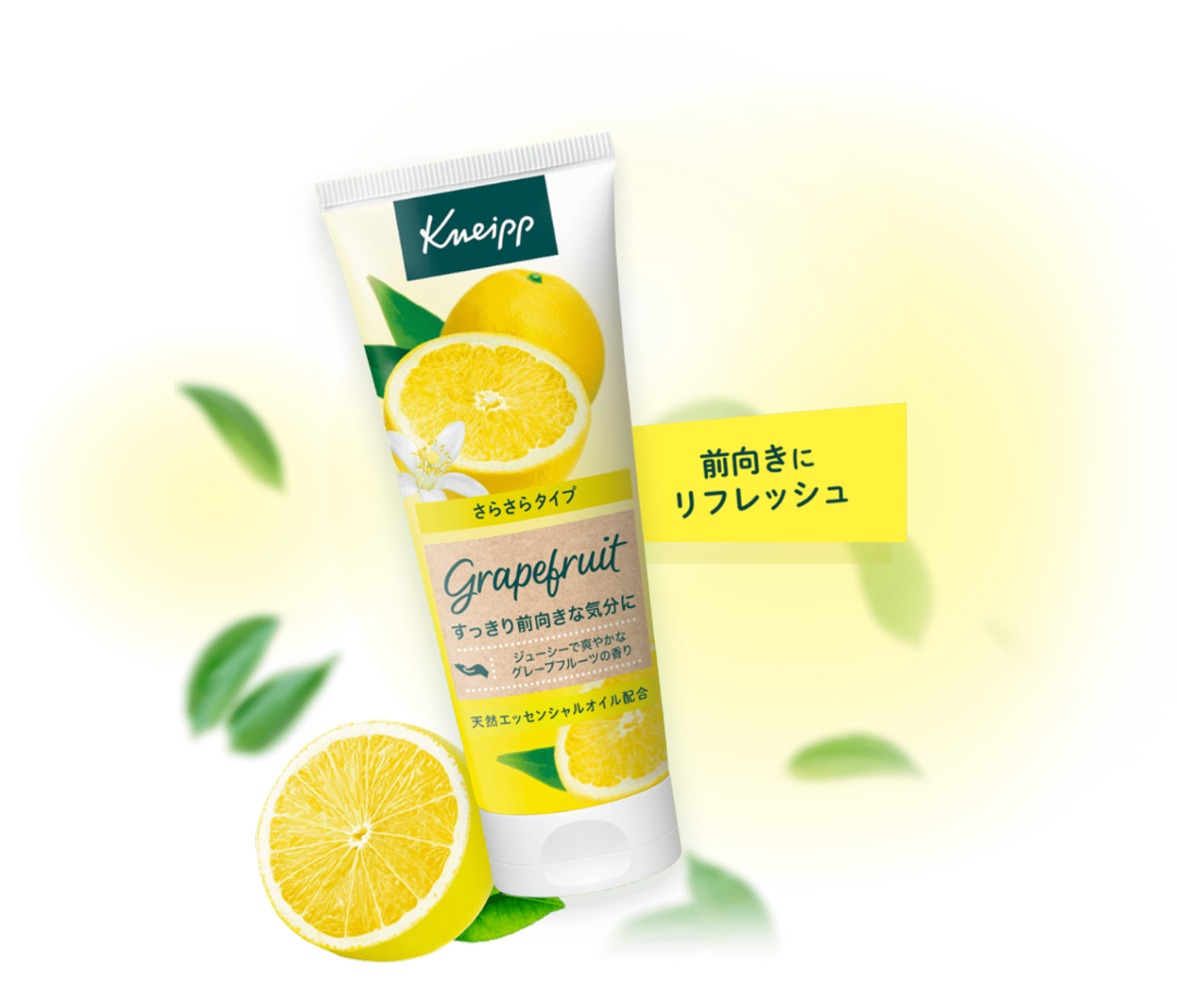 ハンドクリーム｜グレープフルーツの香り