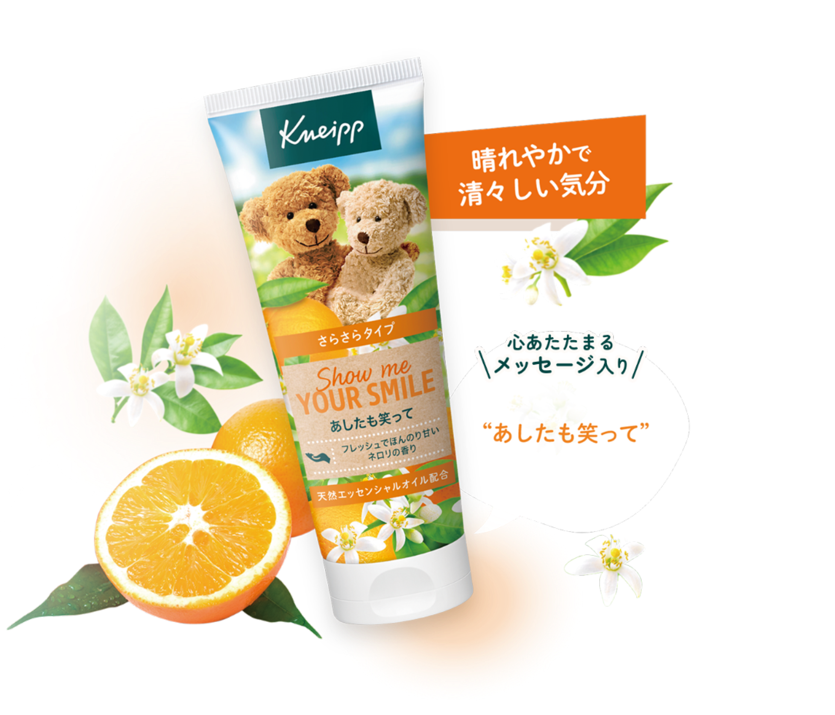 ハンドクリーム｜ネロリの香り