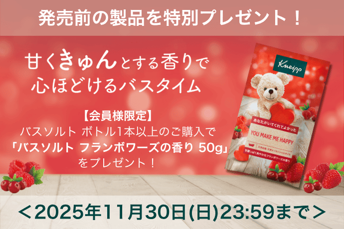 クナイプ グーテナハト バスソルト ホップ＆バレリアンの香り 50g | Kneipp