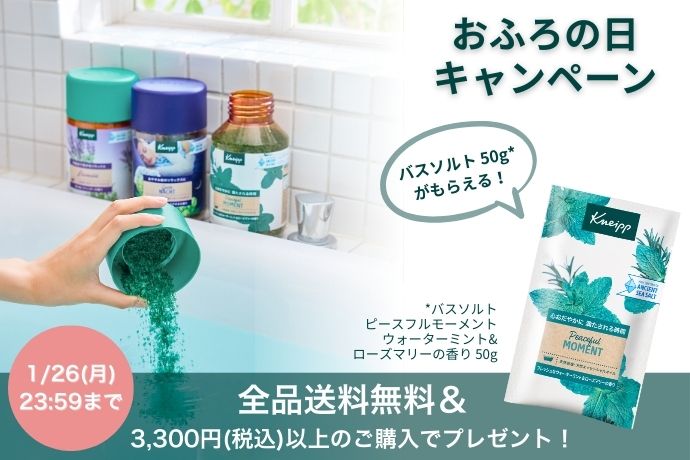 クナイプ バスソルト スミレの香り 850g | Kneipp