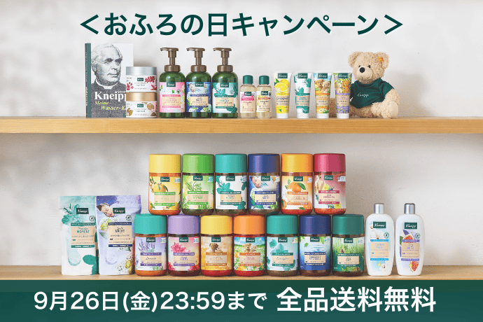 クナイプ公式サイト | Kneipp