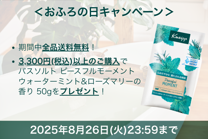 クナイプ バスソルト ピースフルモーメント ウォーターミント&ローズマリーの香り KNEIPP クナイプ バスソルト ピースフルモーメント ウォーター