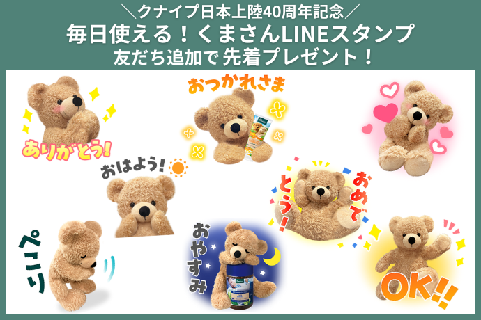 クナイプ グーテナハト バスソルト ホップ＆バレリアンの香り
