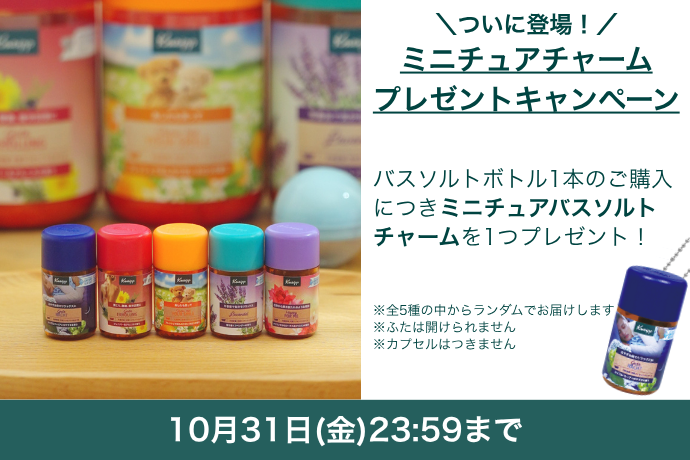 【新品】 クナイプ　各種24点セット hukuhuku-shop_kunaopu-001