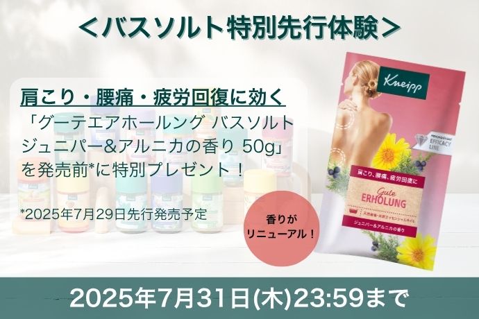クナイプ自然療法 下 自宅でできるクナイプの水療法 | Kneipp